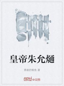 朱允炆简历