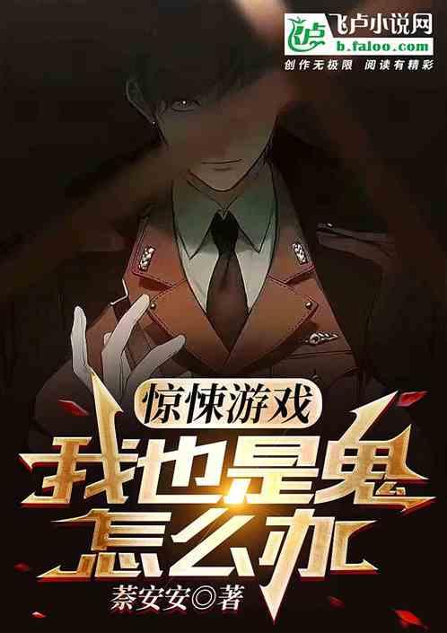 我是恐怖游戏bug