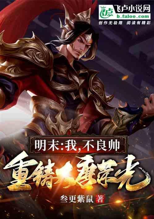 不良帅穿越秦时明月