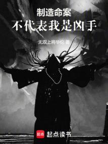 制造凶手后续