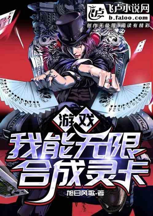 我能无限融合技能