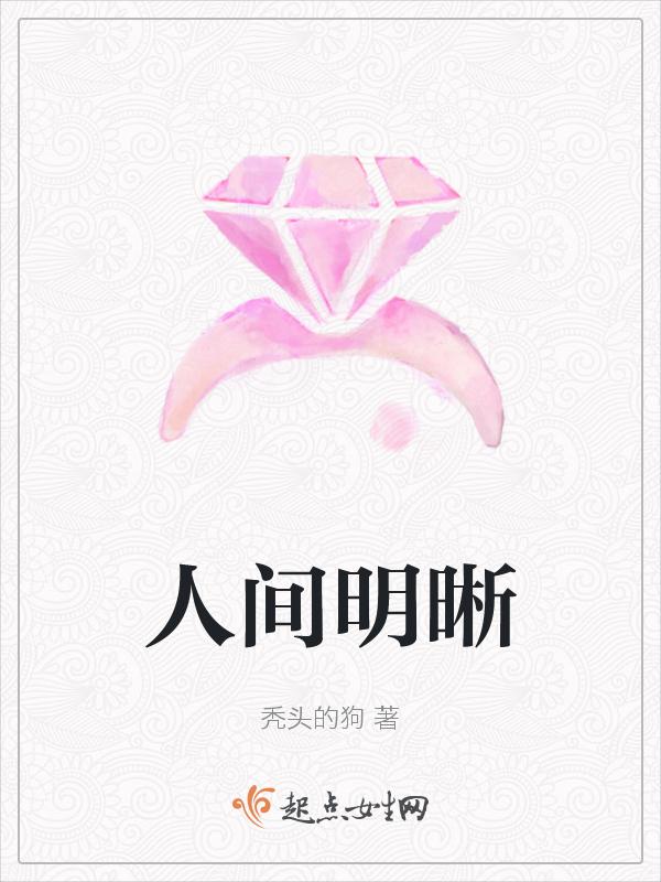 人间名利谁能淡薄是什么歌