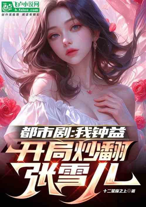我在影视世界疯狂掠