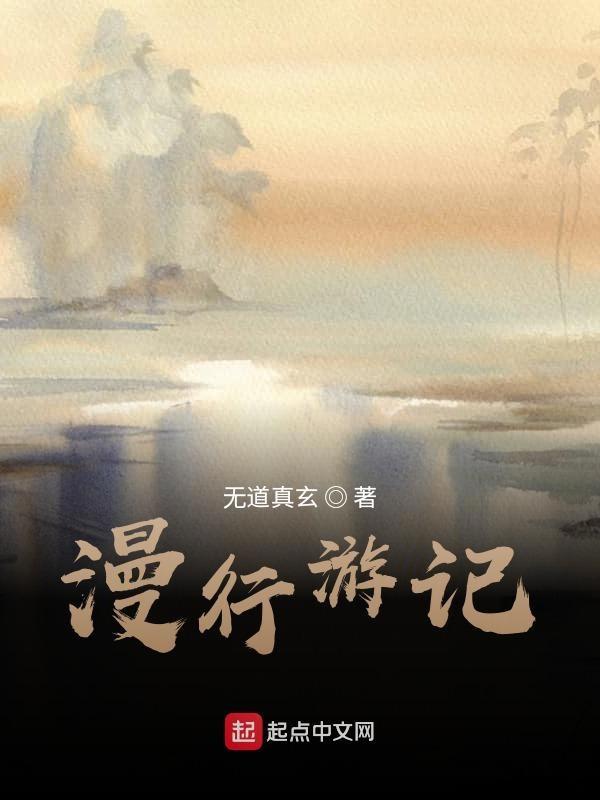 漫游记app