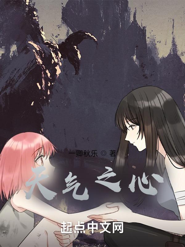 天气之子的意思是什么