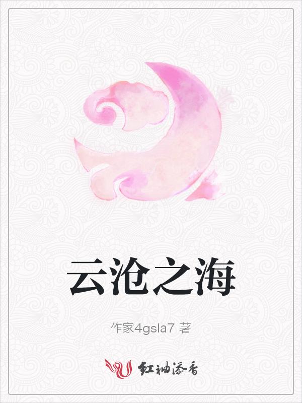 沧海云霄