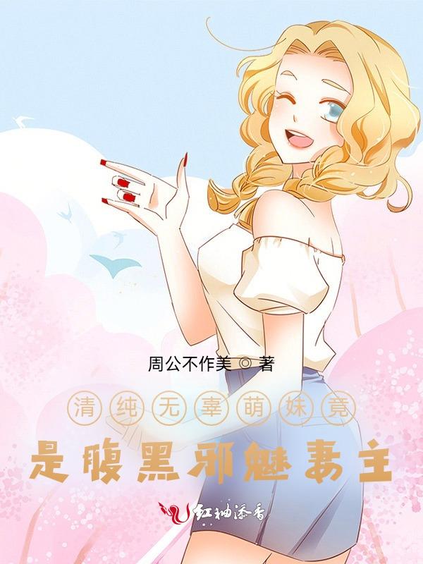 我的腹黑s男友by琉璃
