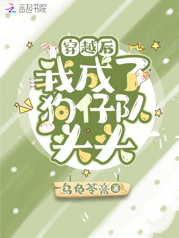 主角穿越成了狗