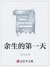 余生的第一天可以白嫖吗