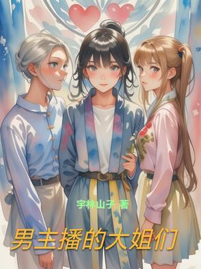 男主播wipthyw