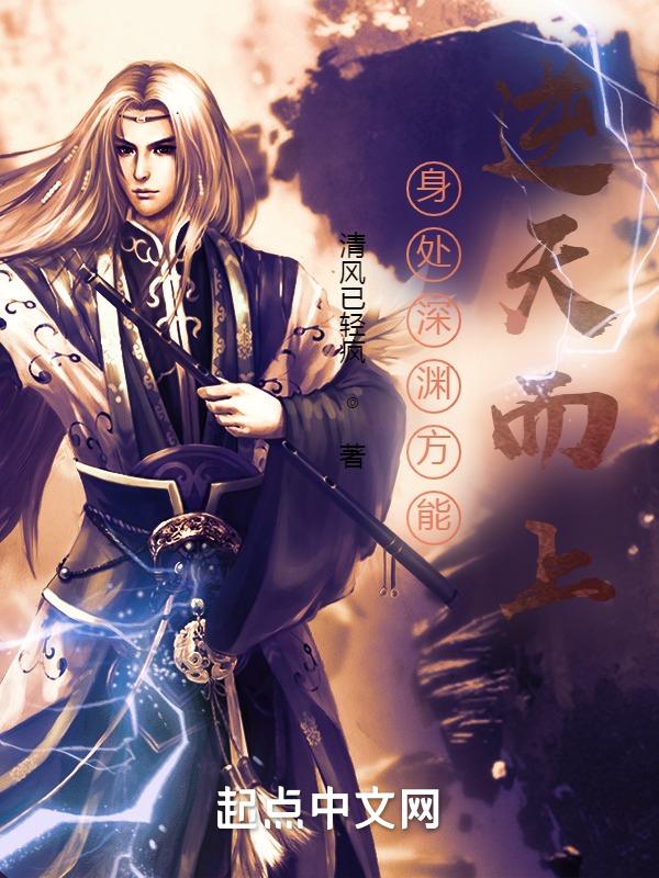 本就身处深渊