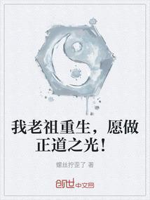 老祖重生47