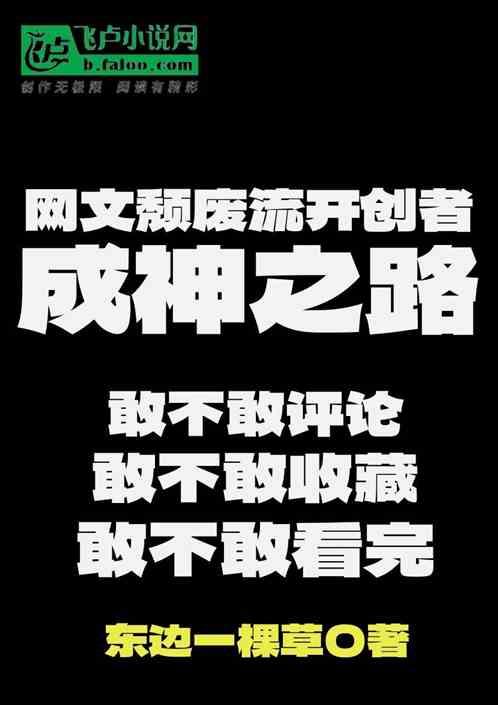 颓废文章