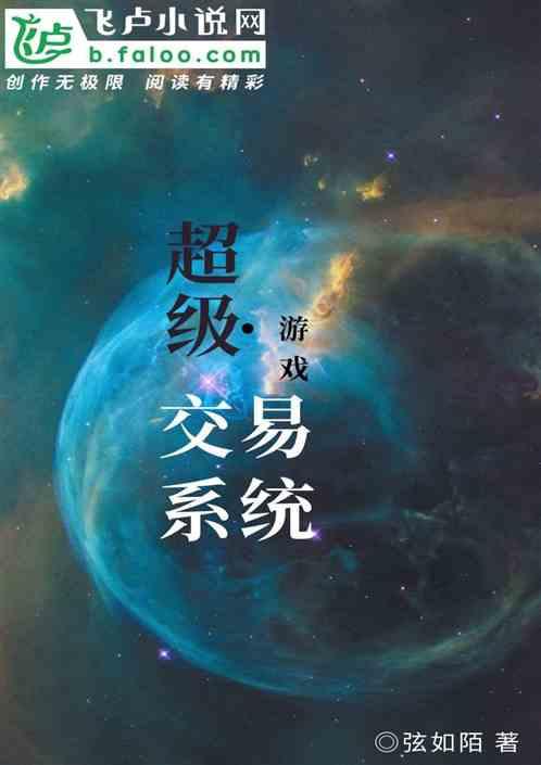 超级交易电脑