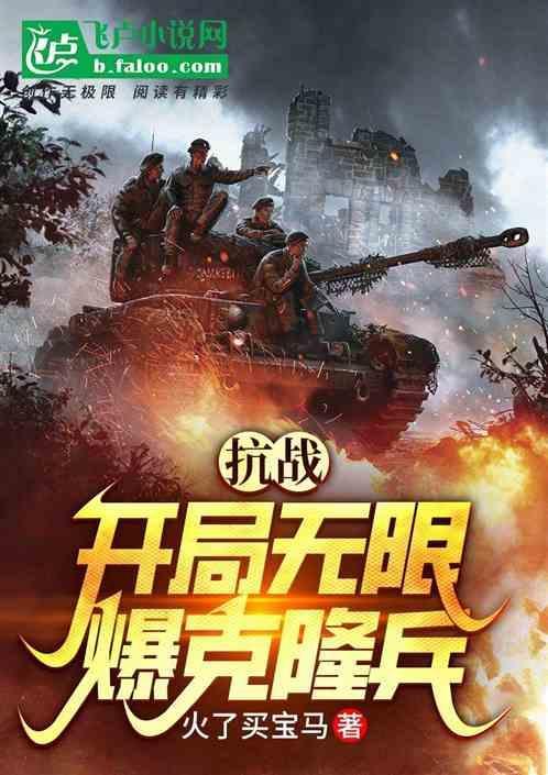 抗战开局无限大礼包