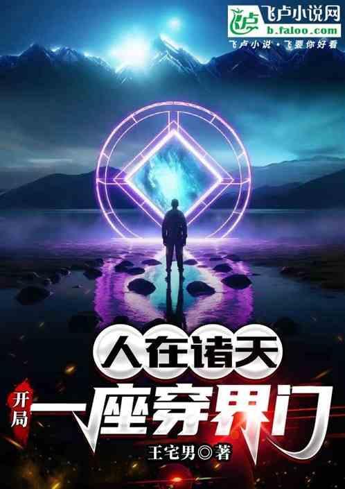 在诸天开店的