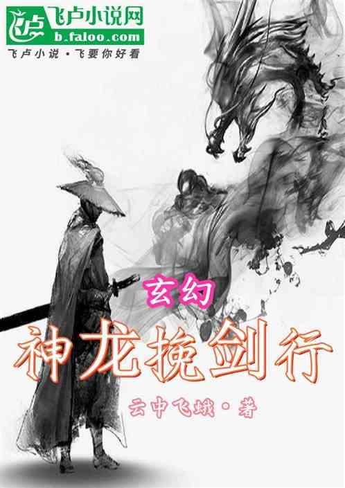 神龙铸剑谱是什么电影