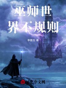 网游巫师世界