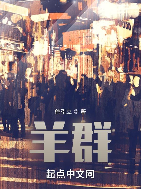 走到…(改为反问)