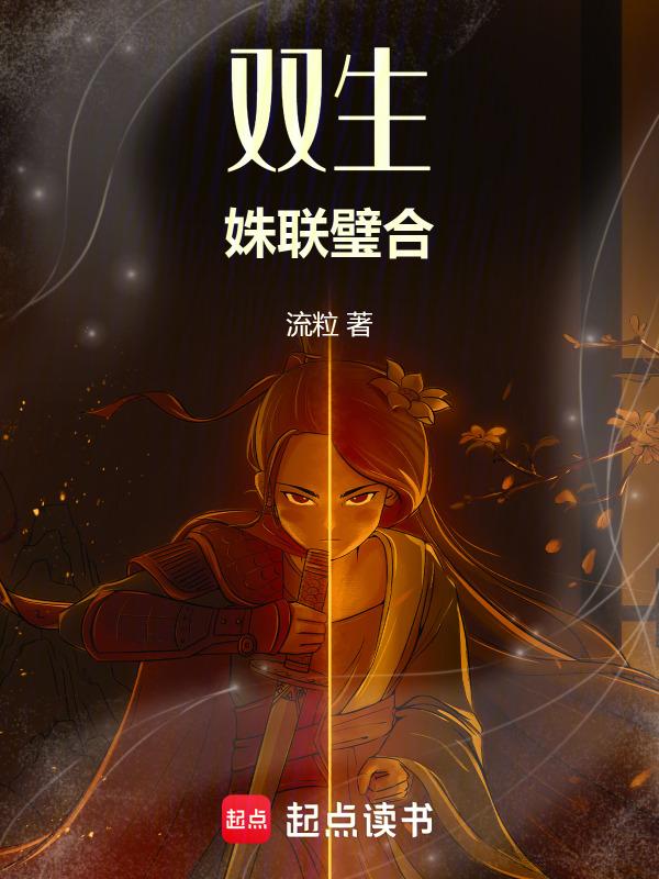 双生·恋