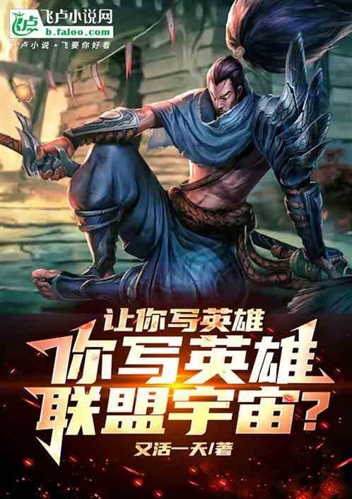 英雄联盟写进作文的句子