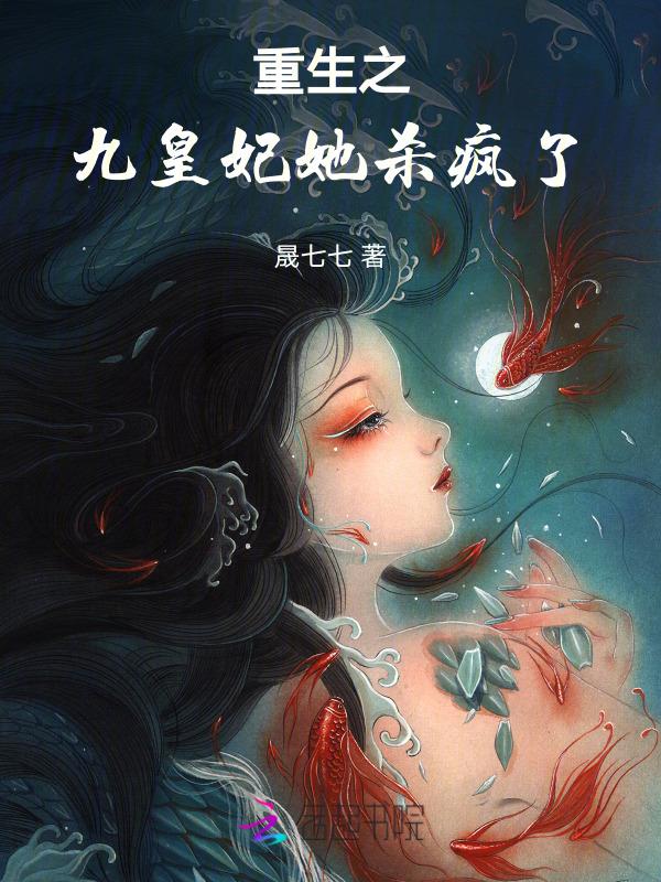 重生九王妃全文免费阅读
