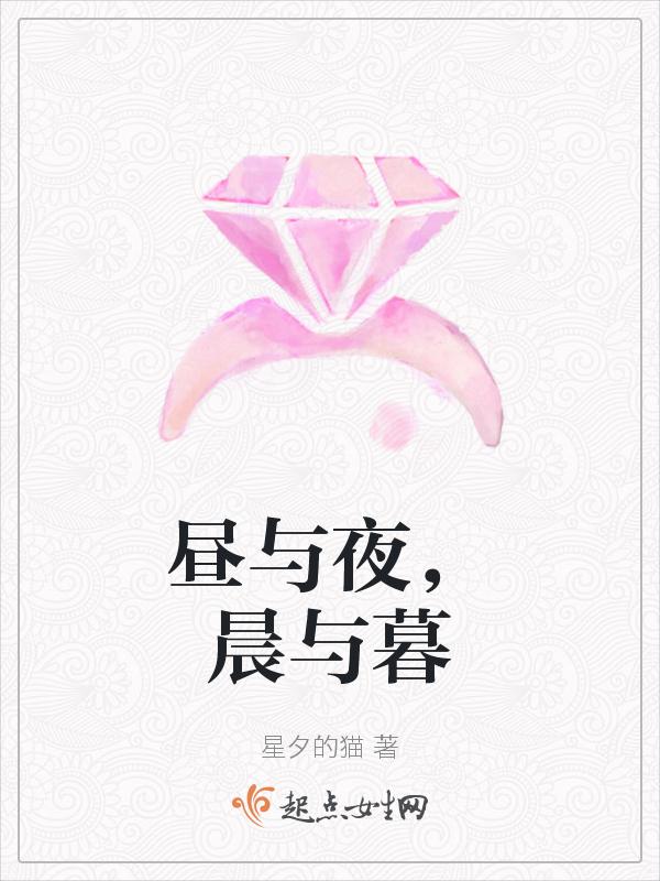 昼与夜的意思