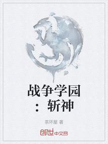 战争学院3-15攻略