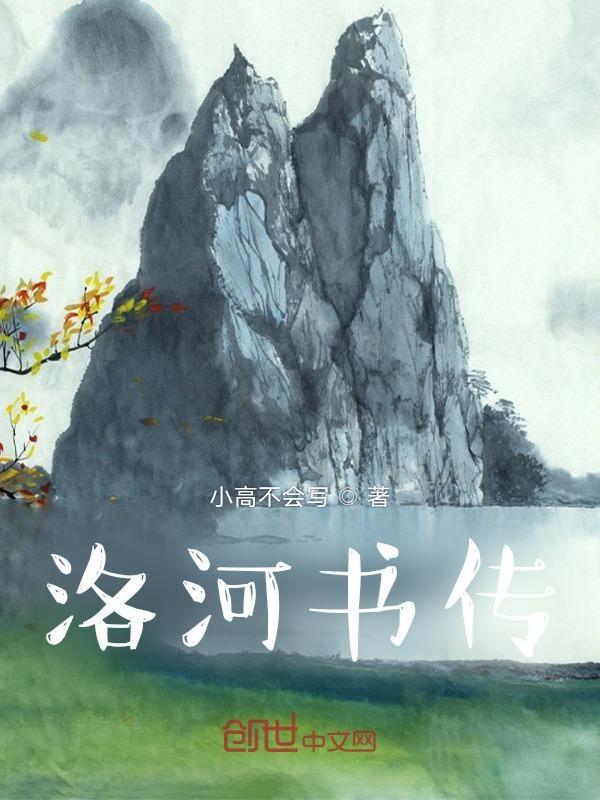 河洛书图