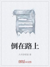 为什么有人把中药渣子倒在路上