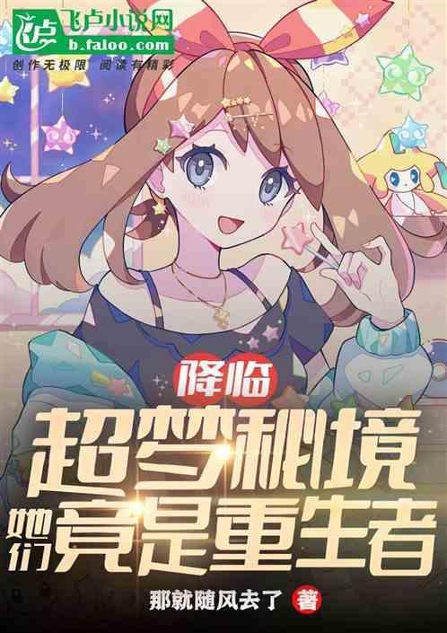 精灵重超梦开始