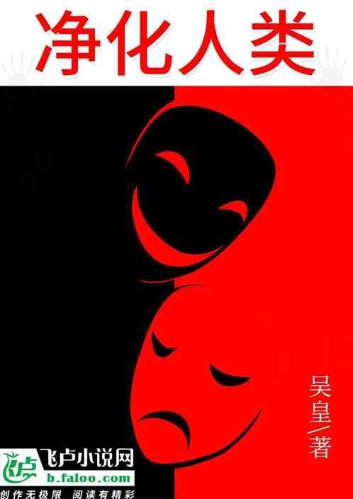 净化环境造福人类