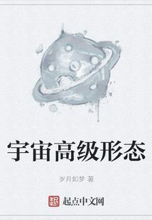 宇宙等级设定