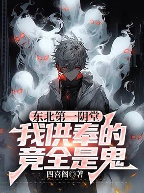 东北第一a