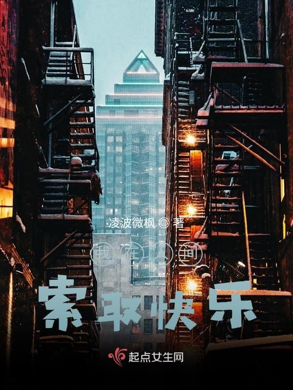 我在人间收集美好
