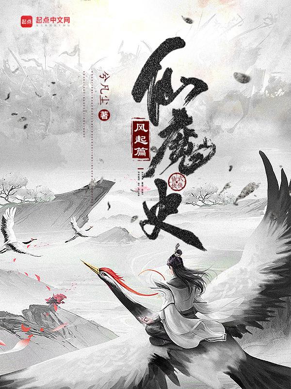 仙魔战场风语纪手游
