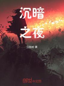 电影沉默之夜