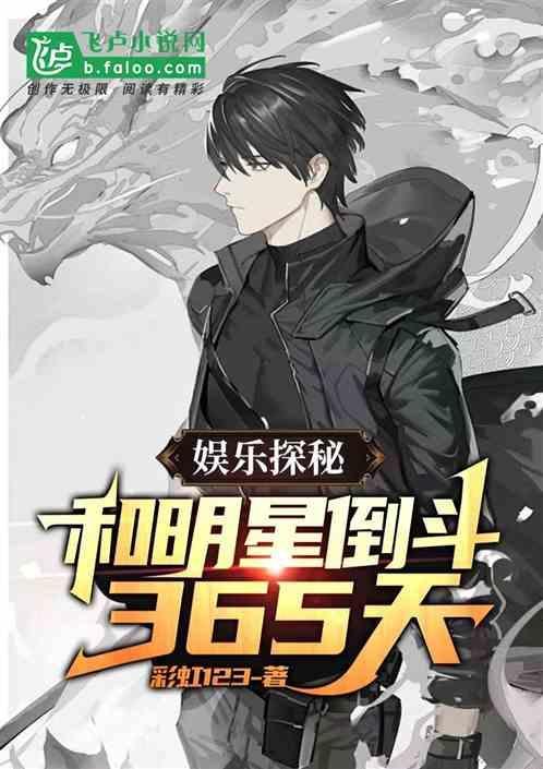 和明星的两三事