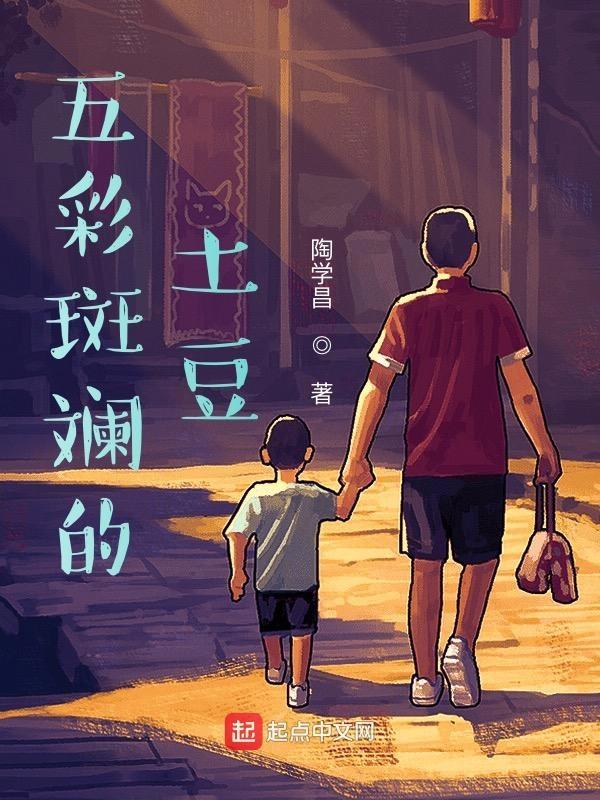 五彩土豆片的做法