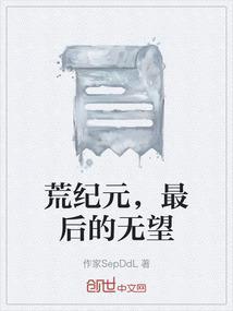 荒海纪元