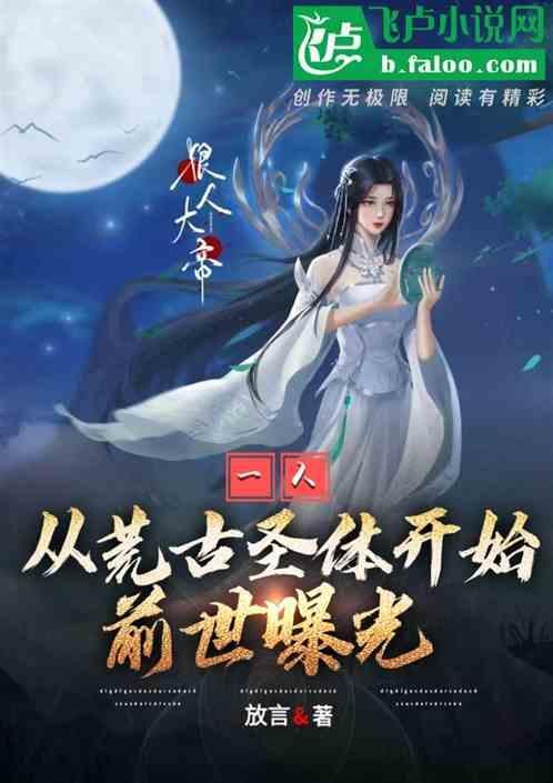 荒古圣体开始签到