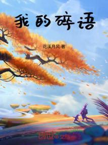 我的碎碎念作文
