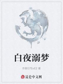 abo白夜做梦