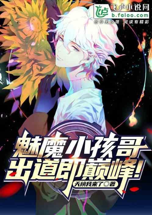 锦鲤儿