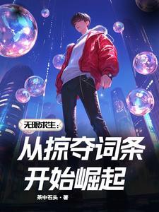 末世开局无限积分