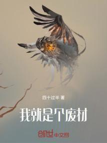 我就是废物一个
