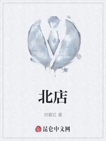 北店乡派出所户籍室电话