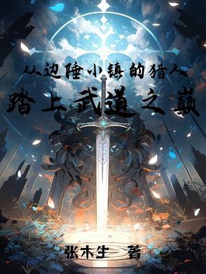 边陲小镇临江
