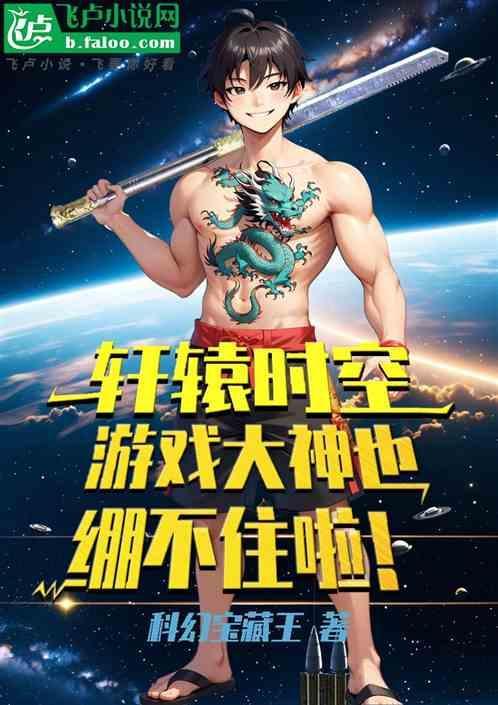 轩辕游戏解说