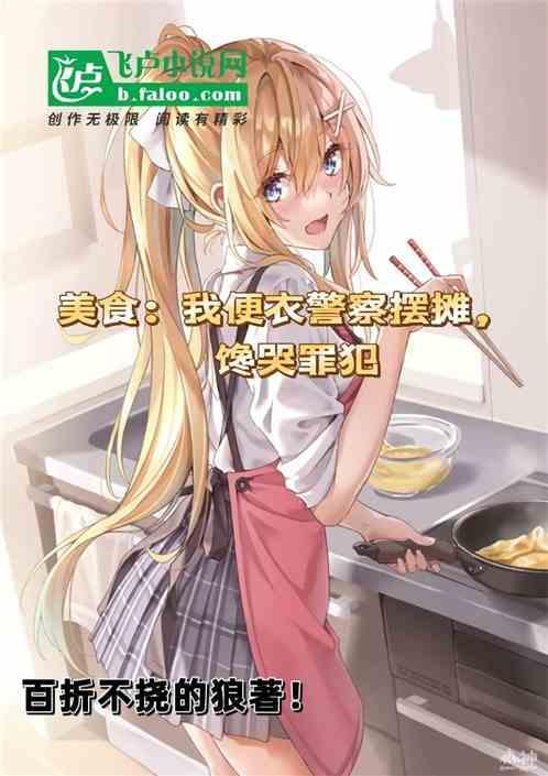 便衣警察